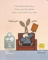 هنوز نفهمیدی به این می گویند کتاب